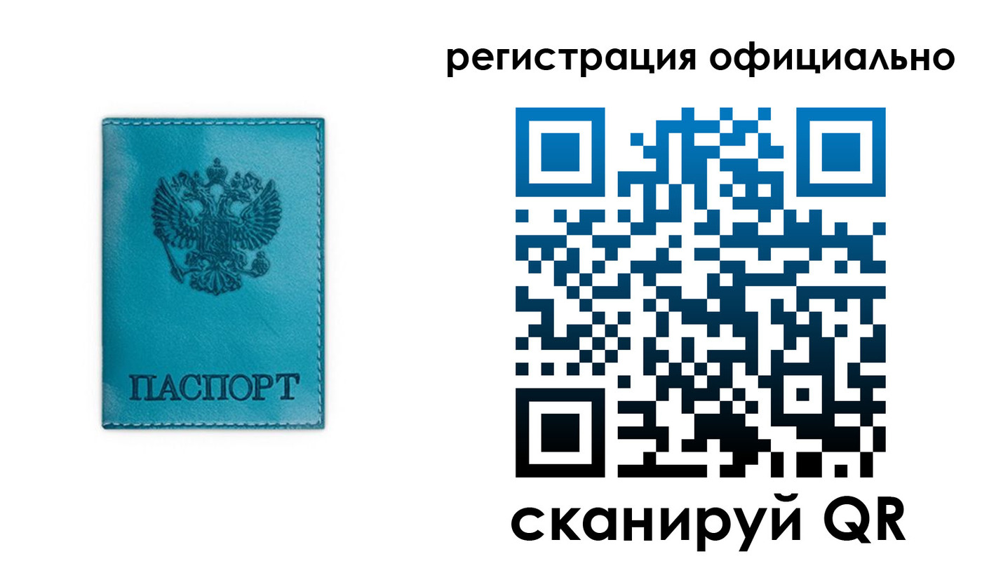 временная регистрация в квартире в Туринске